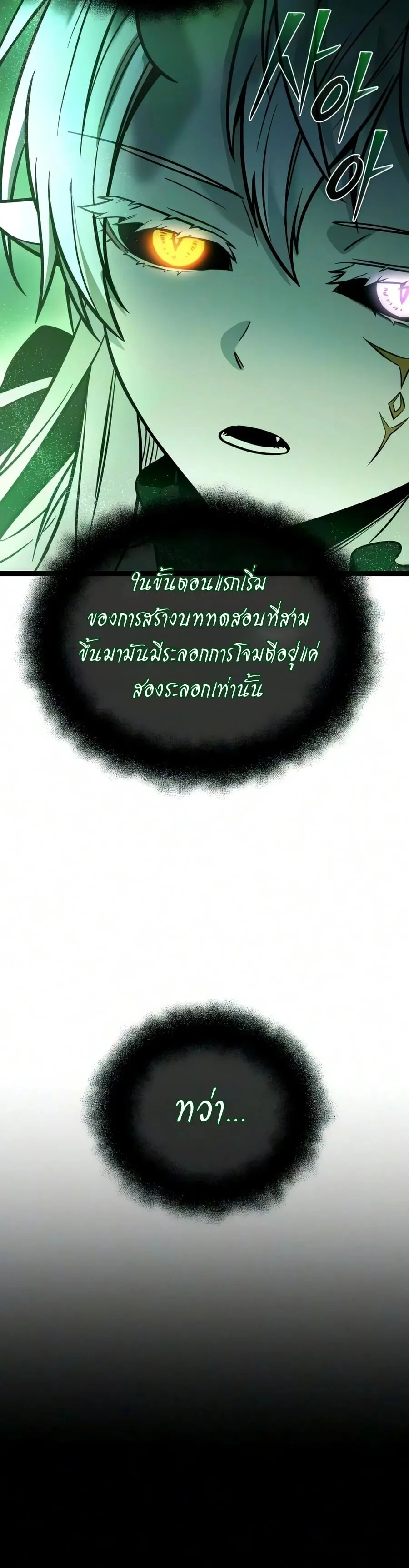 I Obtained a Mythic Item – พลิกชะตาคว้าไอเทมระดับเทพ Chap 182 - Next Chap 183