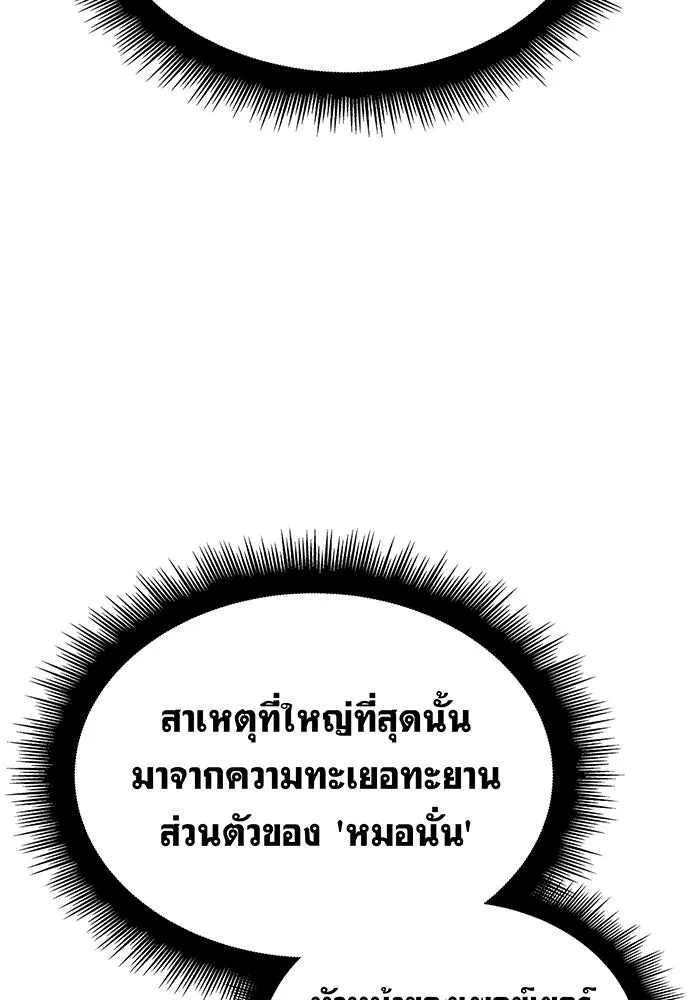 Regressing With the King’s Power – เกิดใหม่พร้อมพลังแห่งราชัน Chap 52 - Next Chap 53