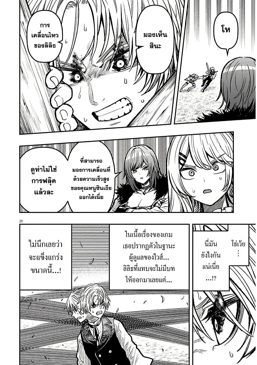 Taida na Akujoku Kizoku ni Tensei Shita Ore Scenario o Bukkowashitara Kikakugai no Maryoku de Saikyou ni Natta Chap 5 - Next Chap 6