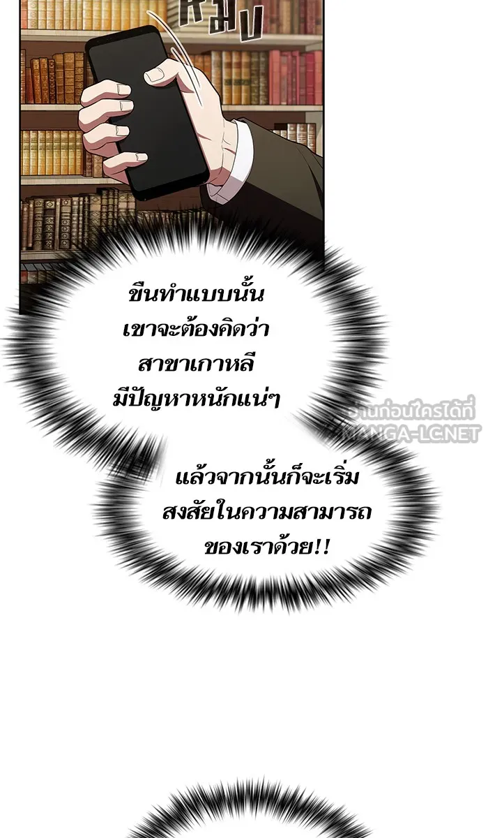 The Tutorial Tower of the Advanced Player – ผู้เล่นขั้นเทพแห่งหอคอยฝึกสอน Chap 38 - Next Chap 39