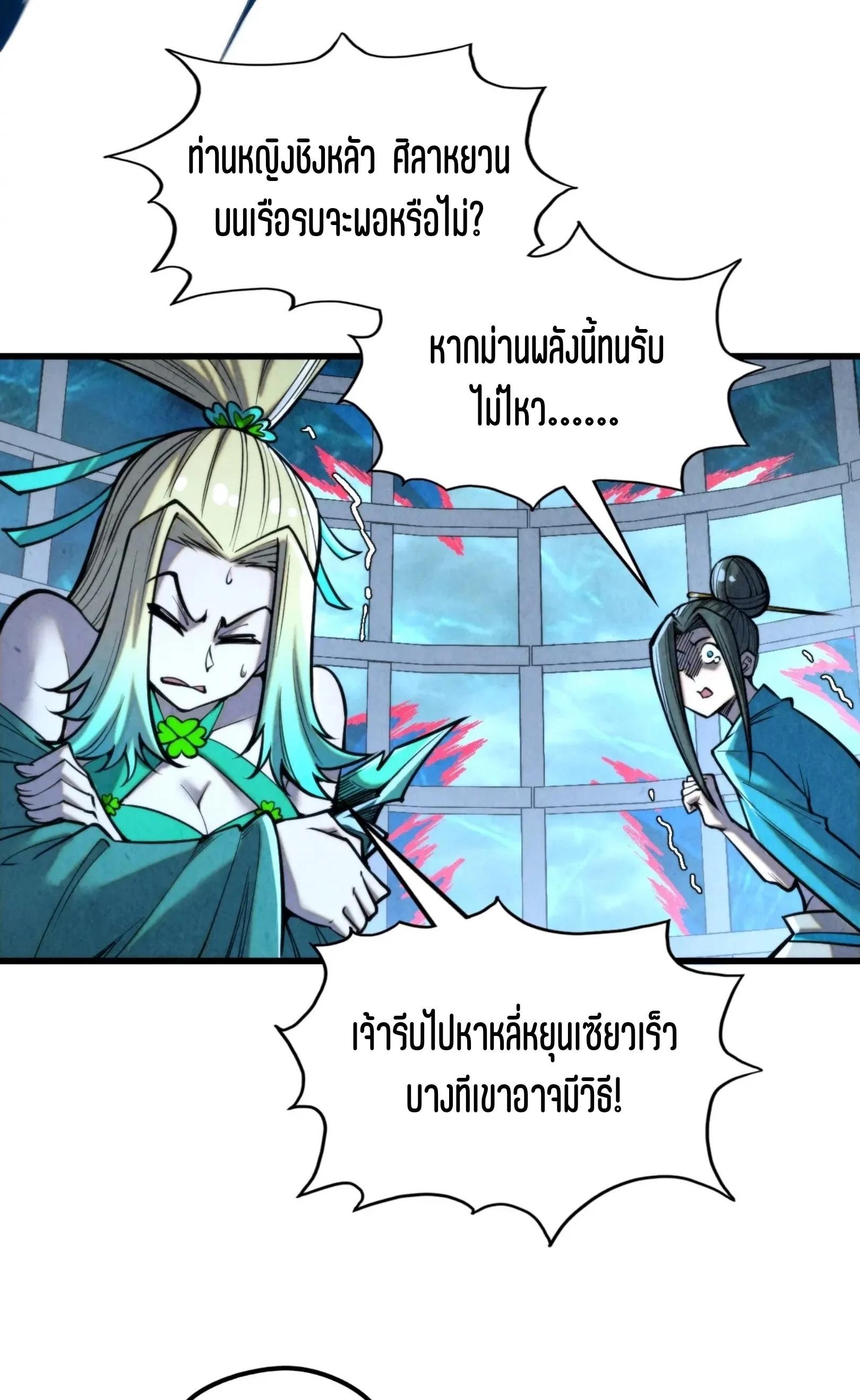 The Eternal Supreme Chap 343 - Next Chap 344
