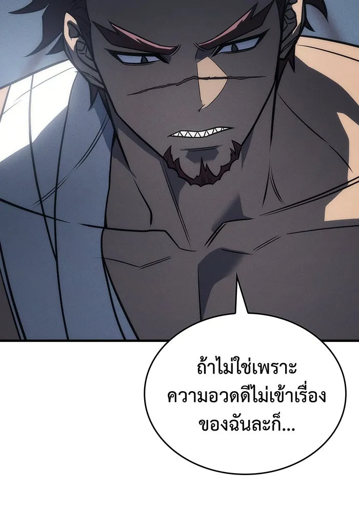 Regressing With the King’s Power – เกิดใหม่พร้อมพลังแห่งราชัน Chap 46 - Next Chap 47
