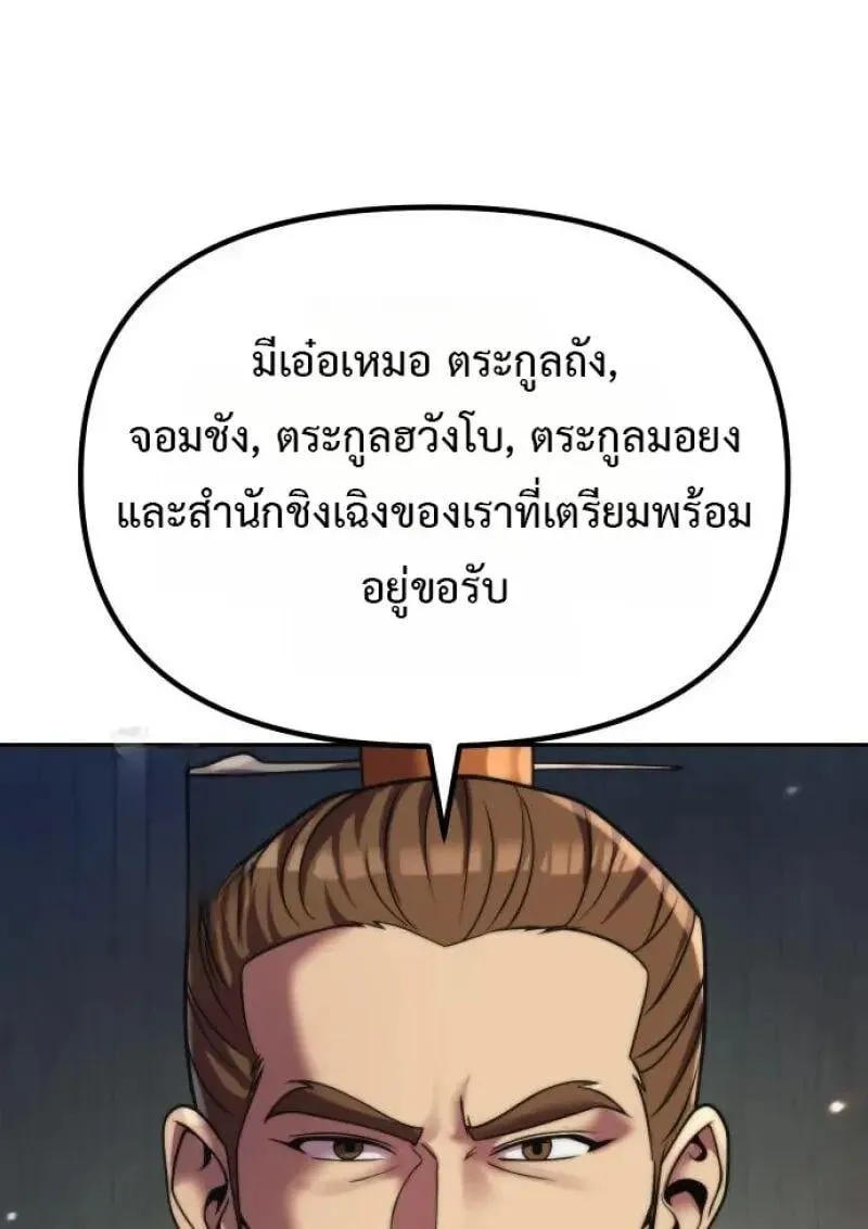 Chronicles of the Demon Faction Chap 155 - Next Chap 156