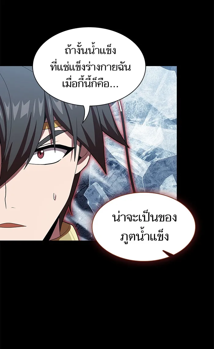 The Tutorial Tower of the Advanced Player – ผู้เล่นขั้นเทพแห่งหอคอยฝึกสอน Chap 112 - Next Chap 113