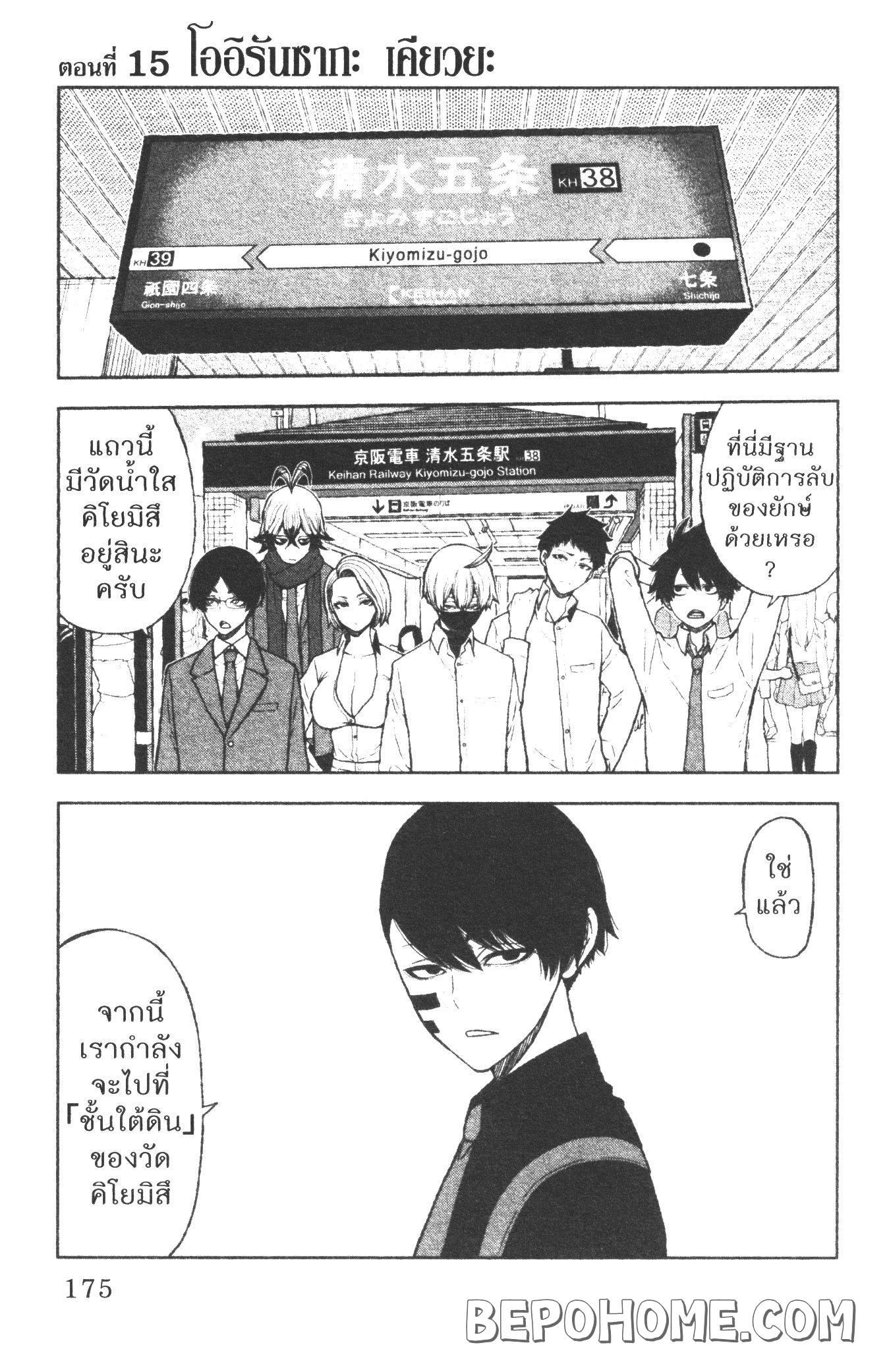 Tougen Anki Chap 15 - Next Chap 16