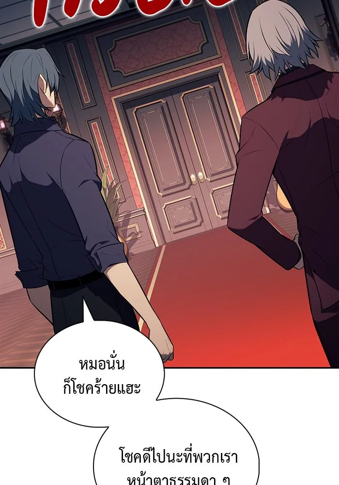 The Regressed Son of a Duke is an Assassin – ลูกชายคนเล็กของดยุกคือมือสังหาร Chap 45 - Next Chap 46