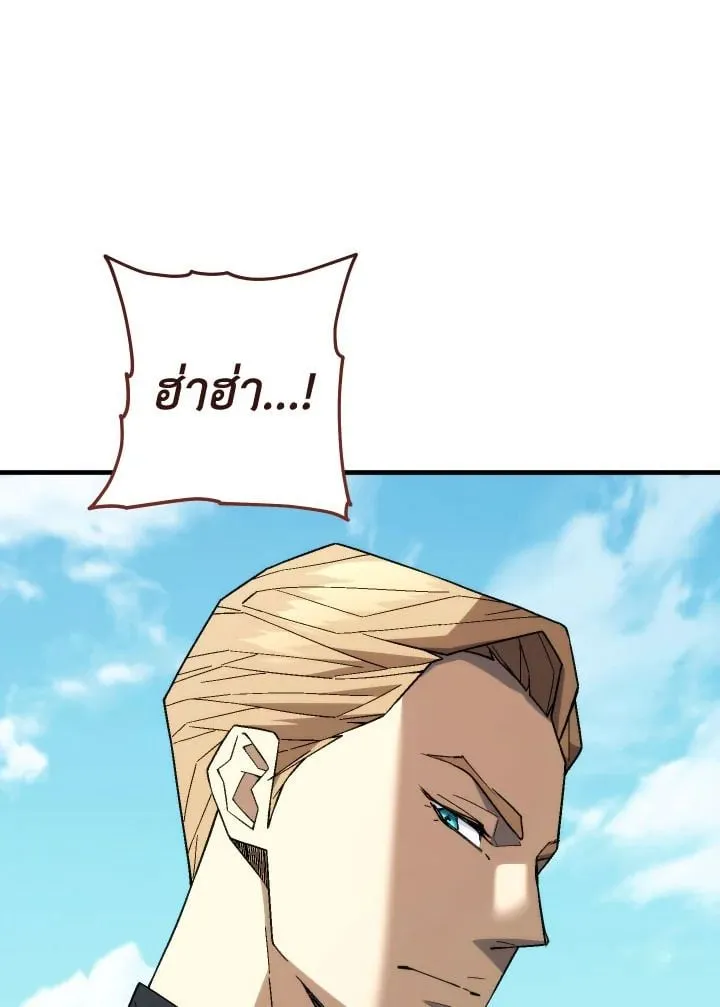 The Hero Returns Chap 95 - Next Chap 96