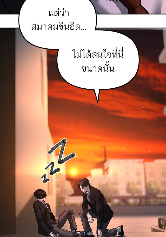 The Bully in Charge Chap 180 - Next Chap 181