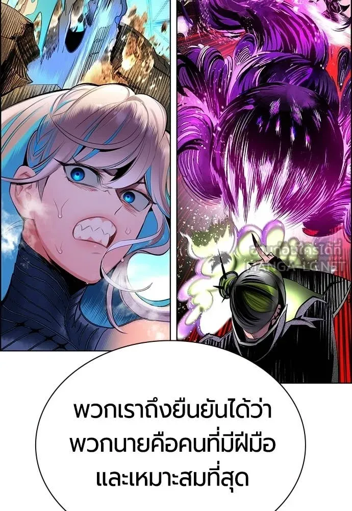 Jungle Juice Chap 181 - Next Chap 182
