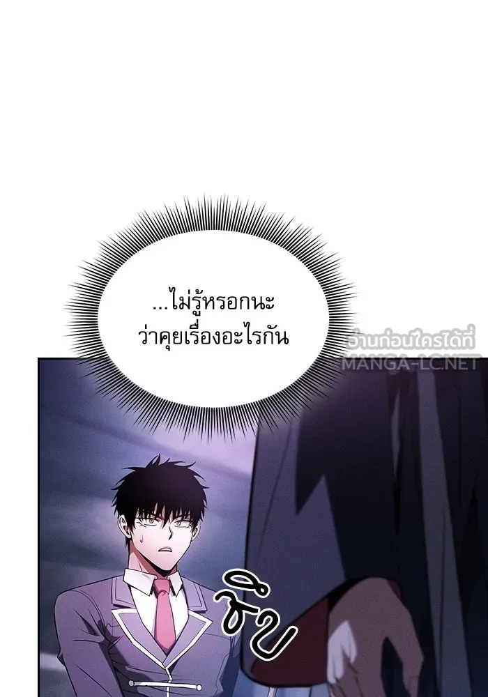 Academy’s Genius Swordmaster – นักดาบอัจฉริยะจากอะคาเดมี Chap 62 - Next Chap 63