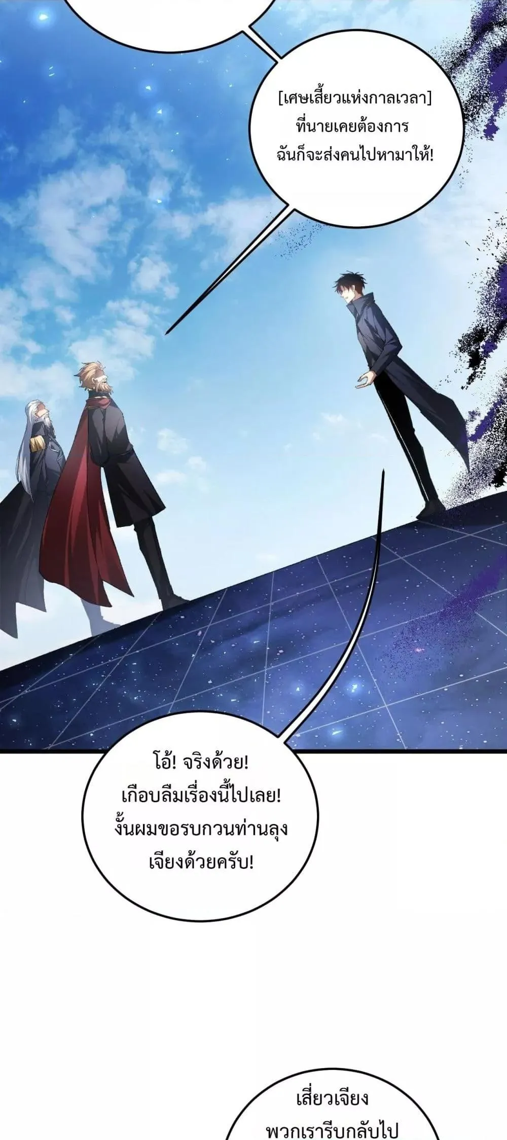 Overlord of Insects Chap 81 - Next Chap 82
