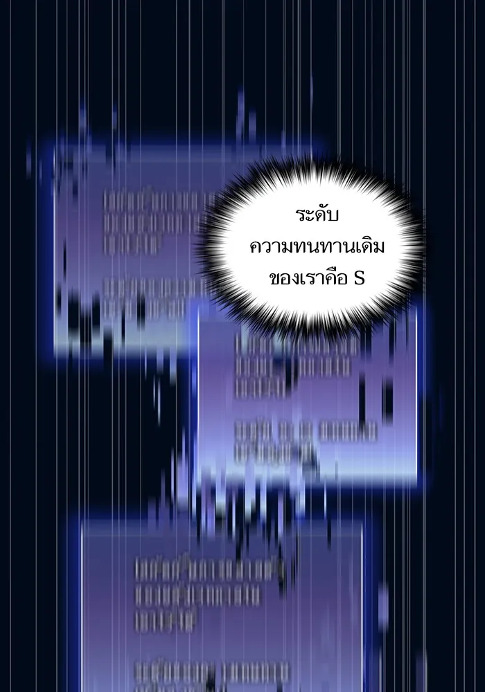 The Tutorial Tower of the Advanced Player – ผู้เล่นขั้นเทพแห่งหอคอยฝึกสอน Chap 41 - Next Chap 42