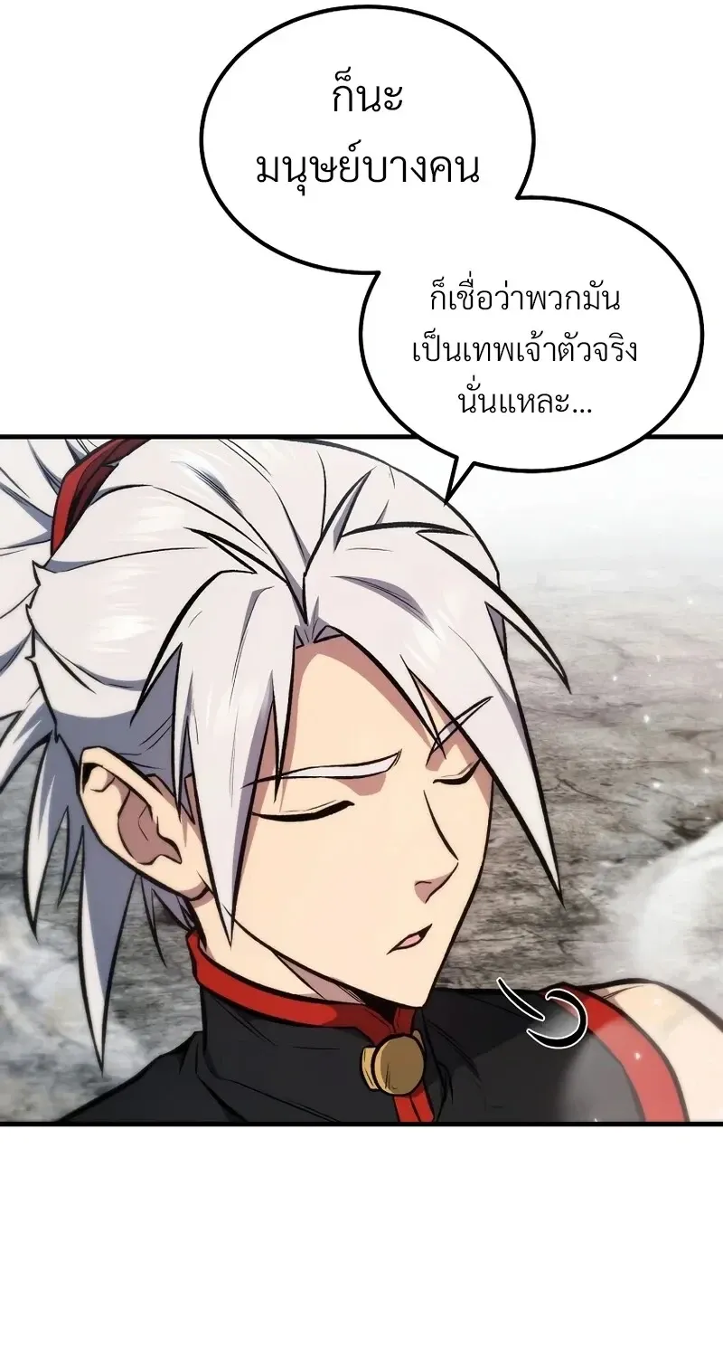 The Hero Returns Chap 142 - Next Chap 143