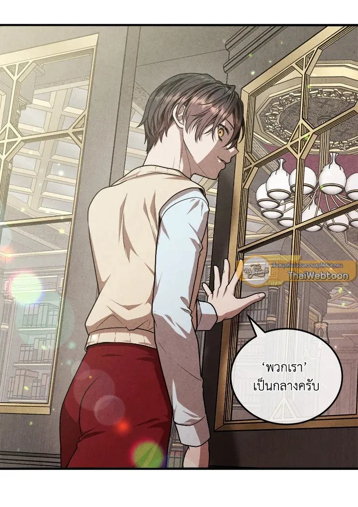 Legendary Youngest Son of the Marquis House Chap 121 - Next Chap 122