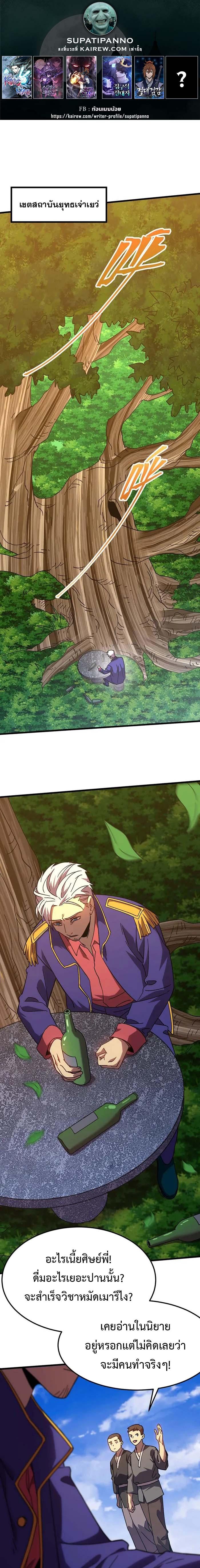 Logging 10,000 Years into the Future Chap 184 - Next Chap 185