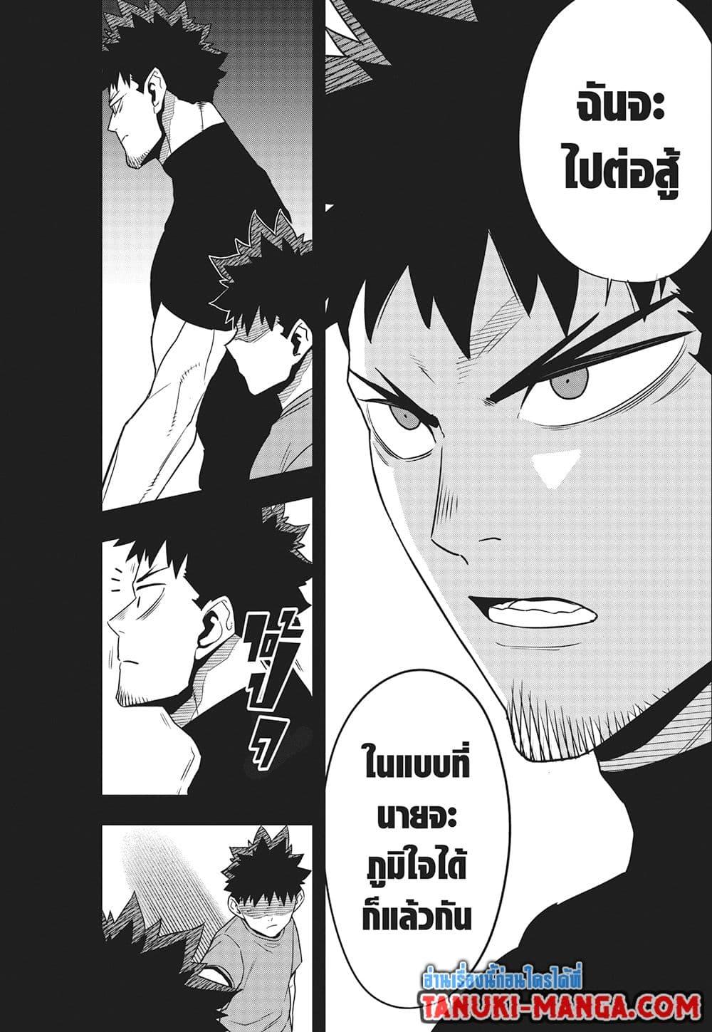 Kaiju No. 8 Chap 120 - Next Chap 121