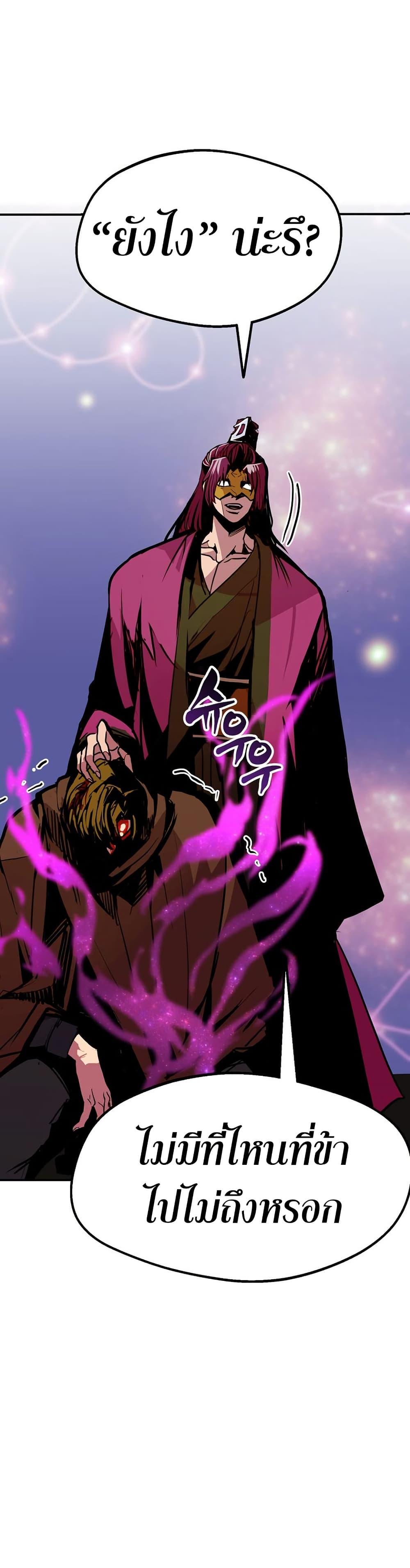 Worthless Regression Chap 87 - Next Chap 88