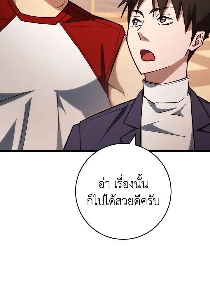 The Hero Returns Chap 77 - Next Chap 78