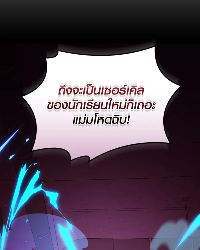I Obtained a Mythic Item – พลิกชะตาคว้าไอเทมระดับเทพ Chap 110 - Next Chap 111