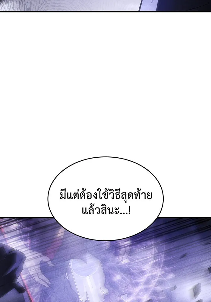 Regressing With the King’s Power – เกิดใหม่พร้อมพลังแห่งราชัน Chap 104 - Next Chap 105