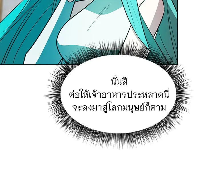 The Academy Is Doomed Chap 70 - Next Chap 71