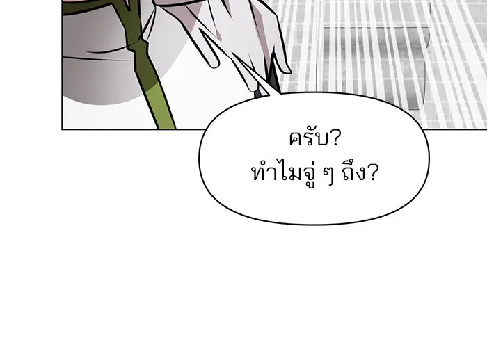 The Academy Is Doomed Chap 80 - Next Chap 81