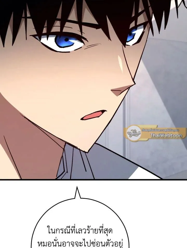 The Hero Returns Chap 79 - Next Chap 80