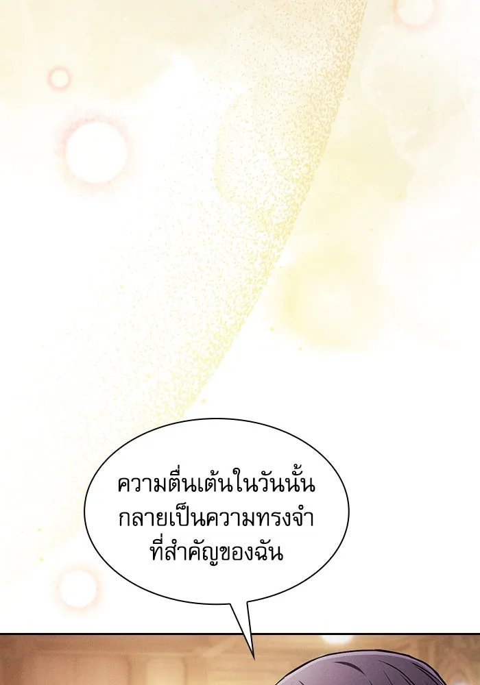 Academy’s Genius Swordmaster – นักดาบอัจฉริยะจากอะคาเดมี Chap 76 - Next Chap 77
