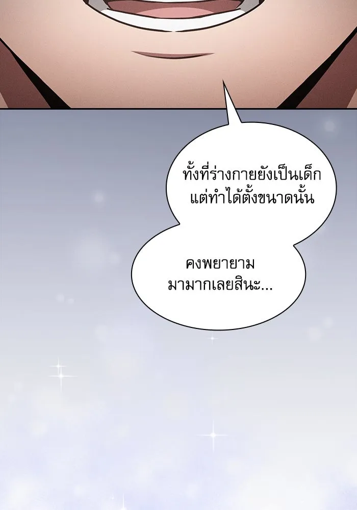 Academy’s Genius Swordmaster – นักดาบอัจฉริยะจากอะคาเดมี Chap 76 - Next Chap 77