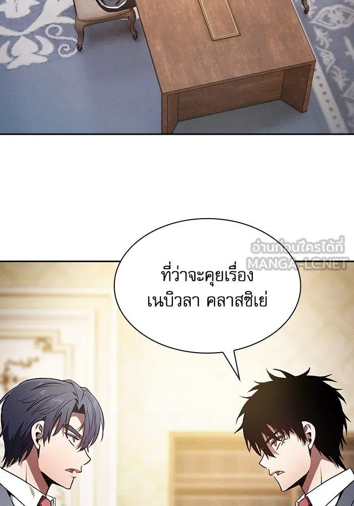 Academy’s Genius Swordmaster – นักดาบอัจฉริยะจากอะคาเดมี Chap 49 - Next Chap 50