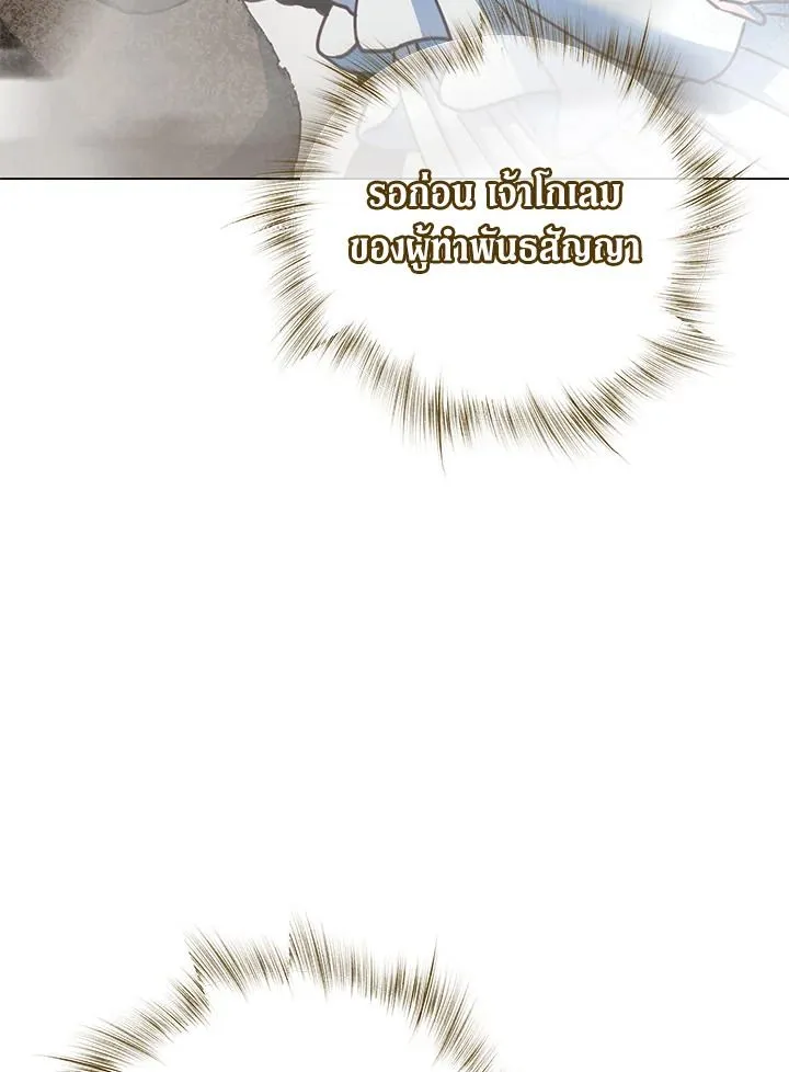 The Max Level Hero has Returned! Chap 187 - Next Chap 188