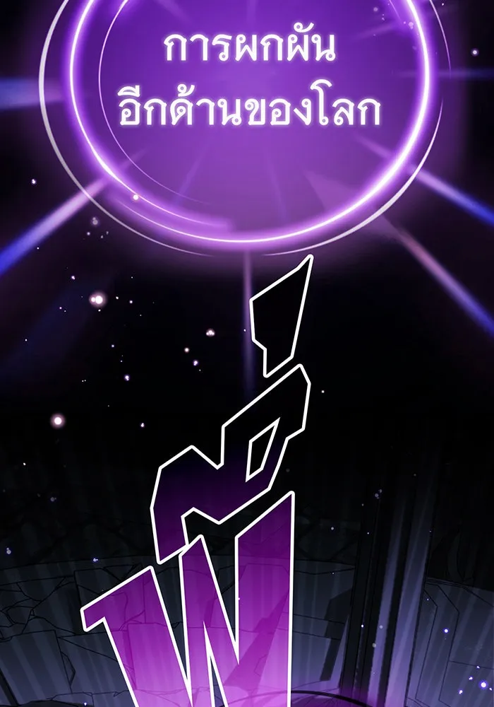 The Dark Magician Transmigrates After 66666 Years – จอมเวทเกิดใหม่ในรอบ 66666 ปี Chap 69 - Next Chap 70