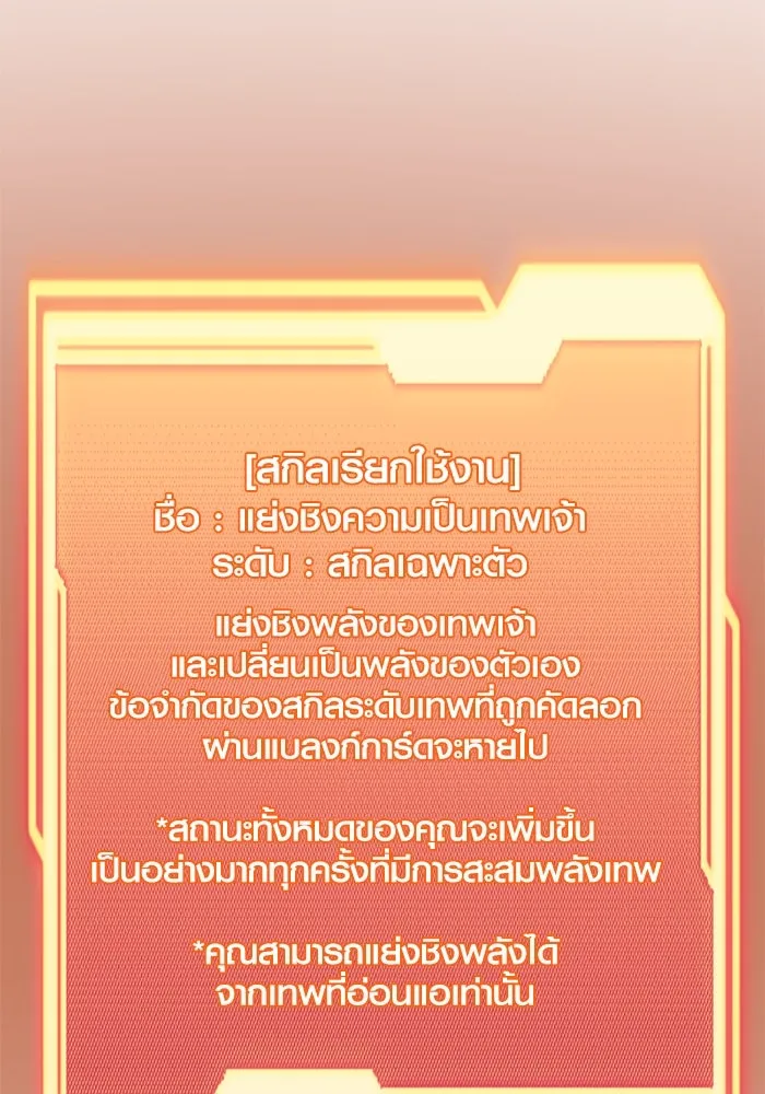 I Obtained a Mythic Item – พลิกชะตาคว้าไอเทมระดับเทพ Chap 124 - Next Chap 125