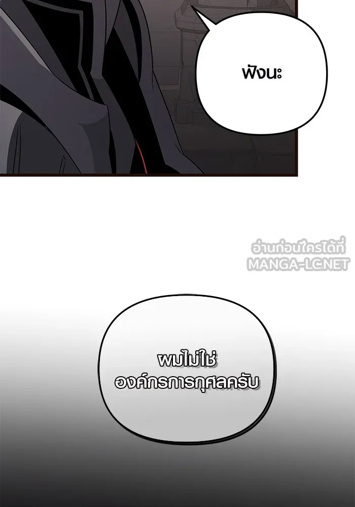 I Obtained a Mythic Item – พลิกชะตาคว้าไอเทมระดับเทพ Chap 85 - Next Chap 86