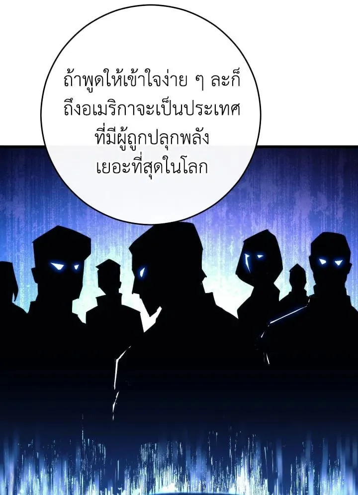 The Hero Returns Chap 79 - Next Chap 80