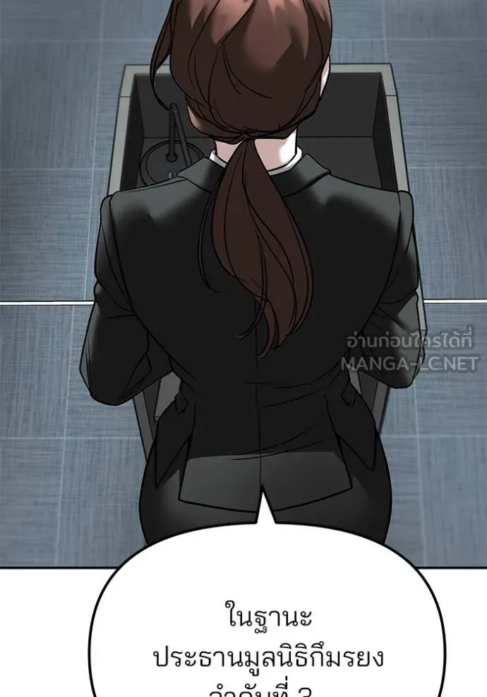 The Bully in Charge Chap 164 - Next Chap 165