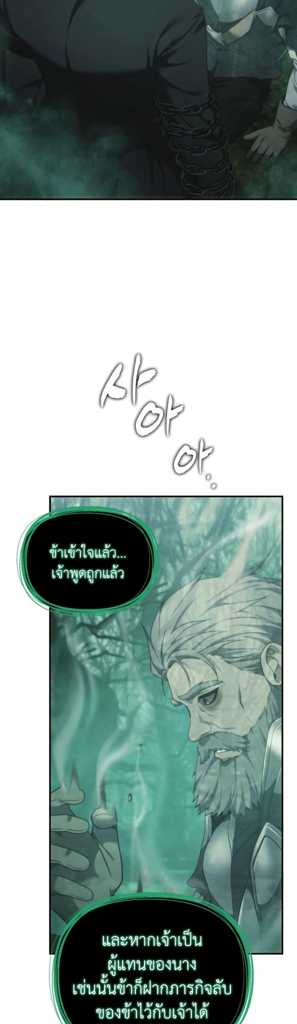 Ranker Who Lives A Second Time Chap 205 - Next Chap 206