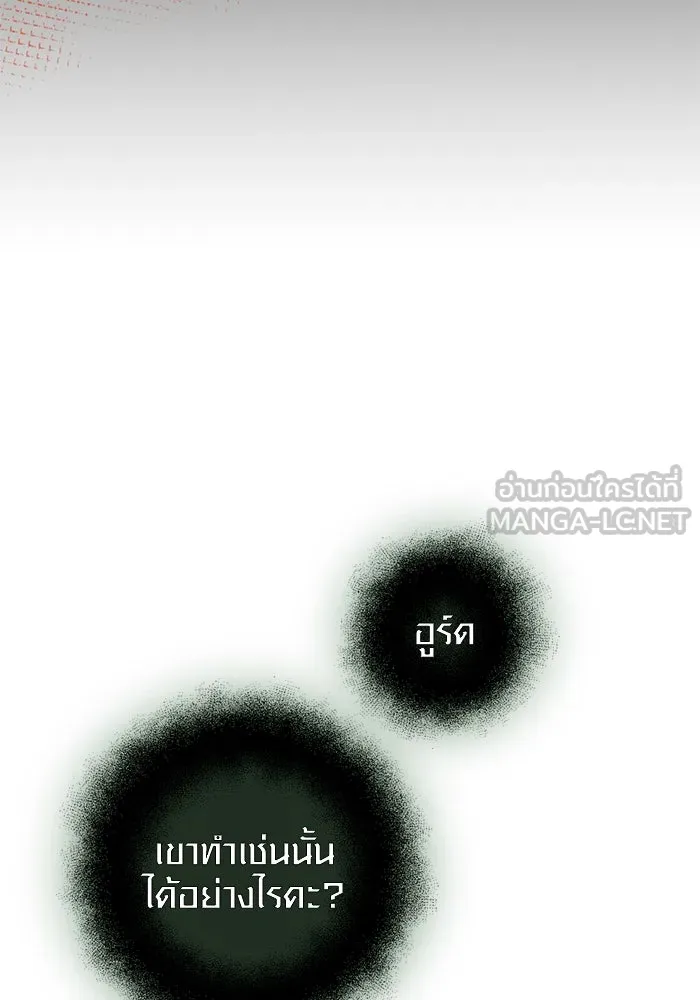 I Obtained a Mythic Item – พลิกชะตาคว้าไอเทมระดับเทพ Chap 93 - Next Chap 94