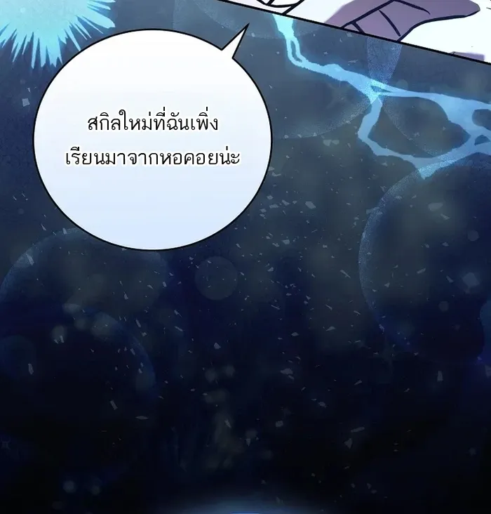Return of the Frozen Player Chap 179 - Next Chap 180