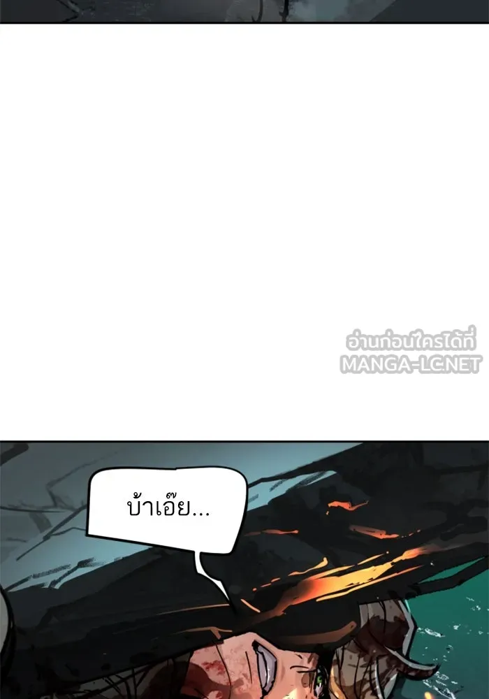 Mercenary Enrollment Chap 247 - Next Chap 248