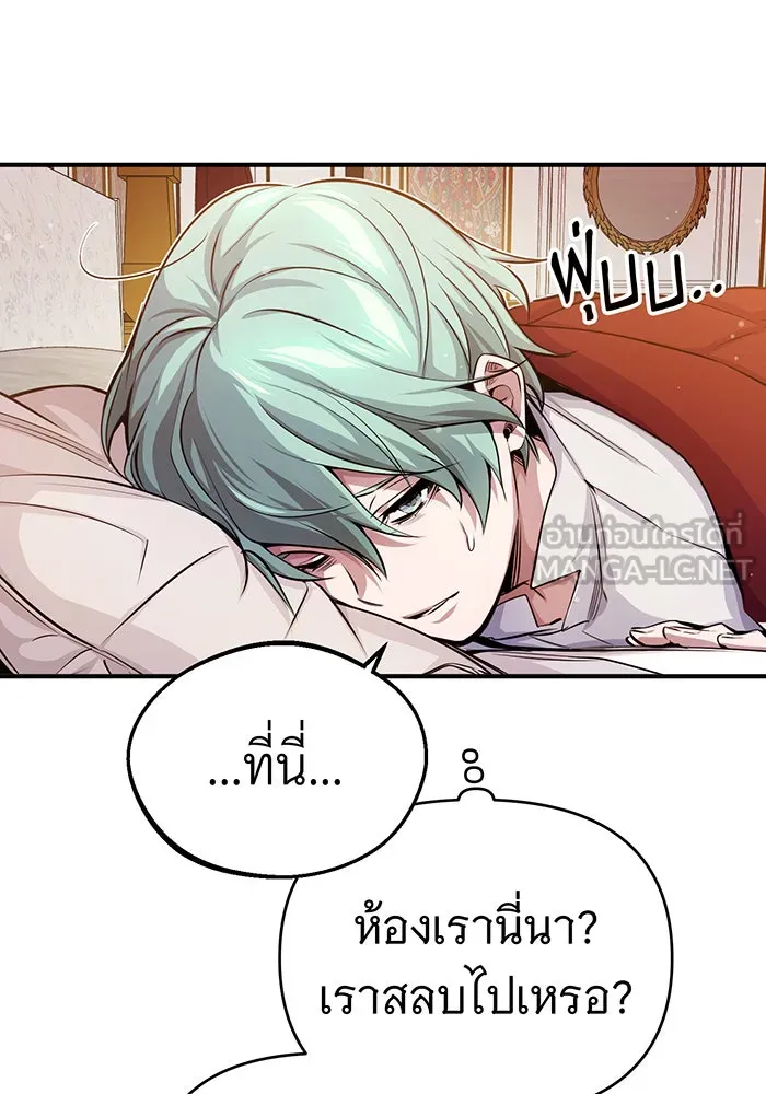 The Dark Magician Transmigrates After 66666 Years – จอมเวทเกิดใหม่ในรอบ 66666 ปี Chap 59 - Next Chap 60