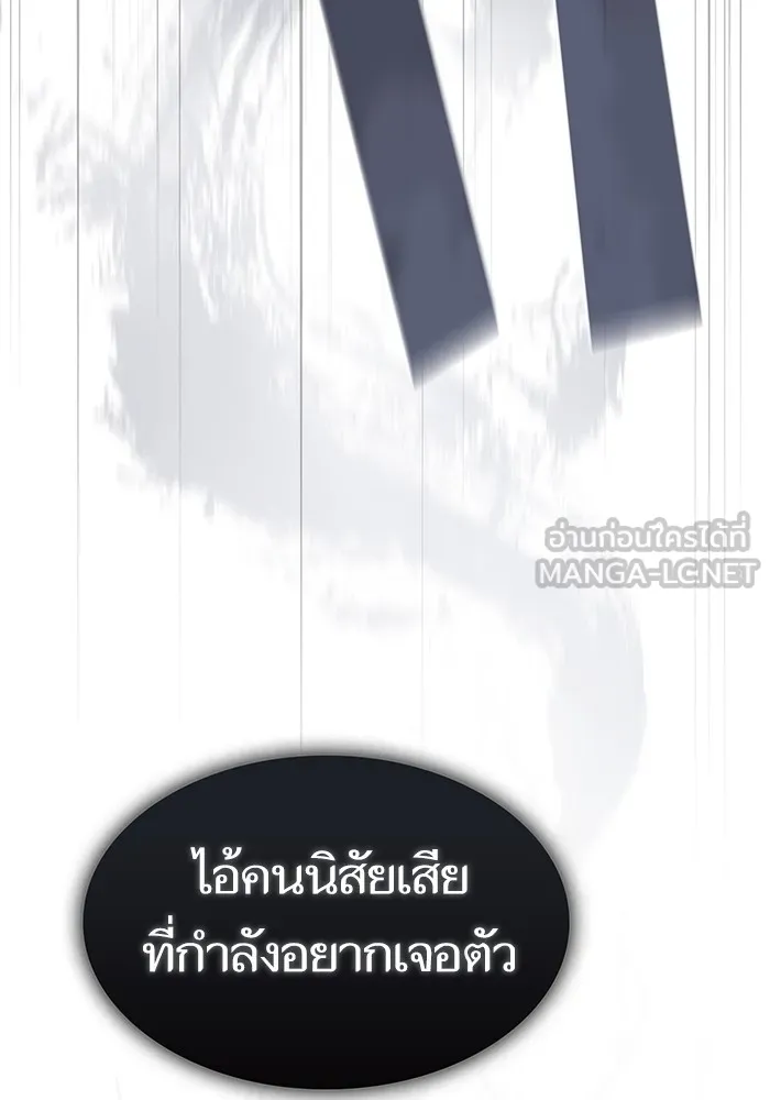 The Tutorial Tower of the Advanced Player – ผู้เล่นขั้นเทพแห่งหอคอยฝึกสอน Chap 198 - Next Chap 199
