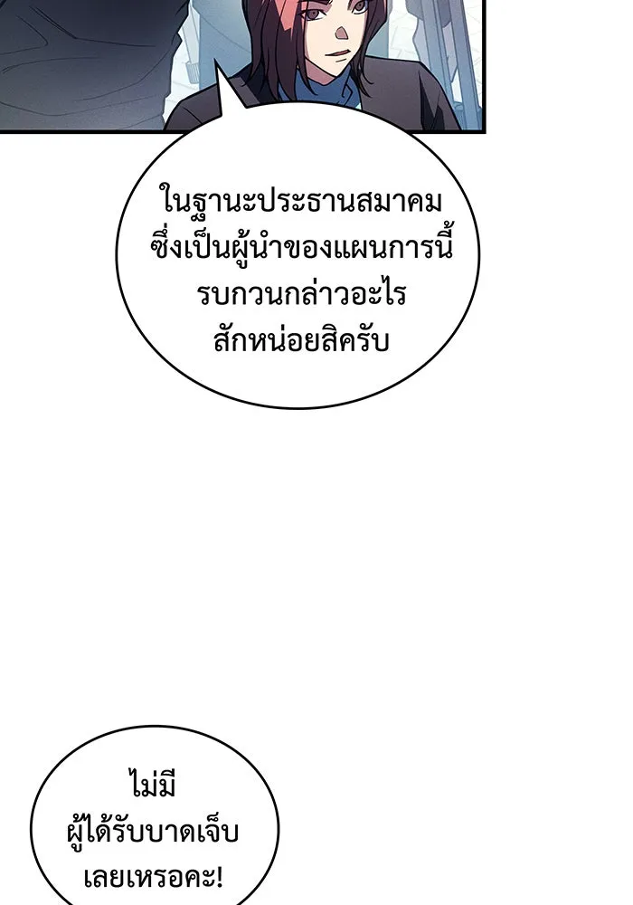 Regressing With the King’s Power – เกิดใหม่พร้อมพลังแห่งราชัน Chap 83 - Next Chap 84