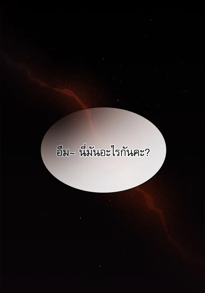 Academy’s Genius Swordmaster – นักดาบอัจฉริยะจากอะคาเดมี Chap 80 - Next Chap 81