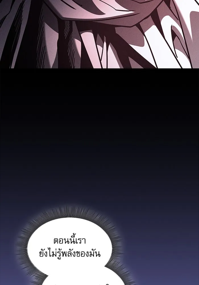 Academy’s Genius Swordmaster – นักดาบอัจฉริยะจากอะคาเดมี Chap 111 - Next Chap 112
