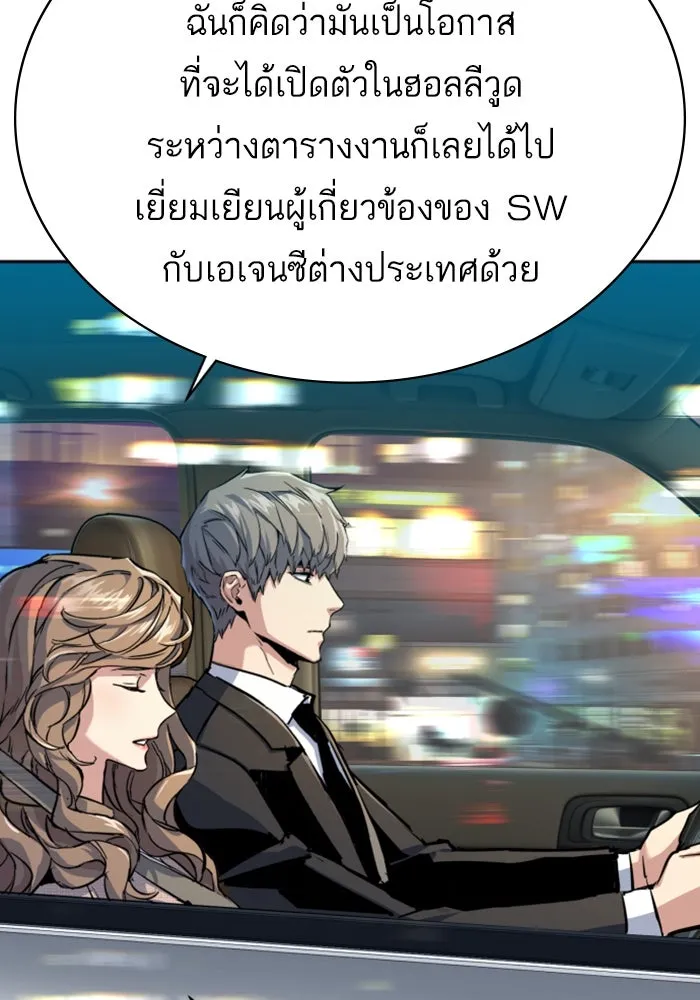 Mercenary Enrollment Chap 237 - Next Chap 238