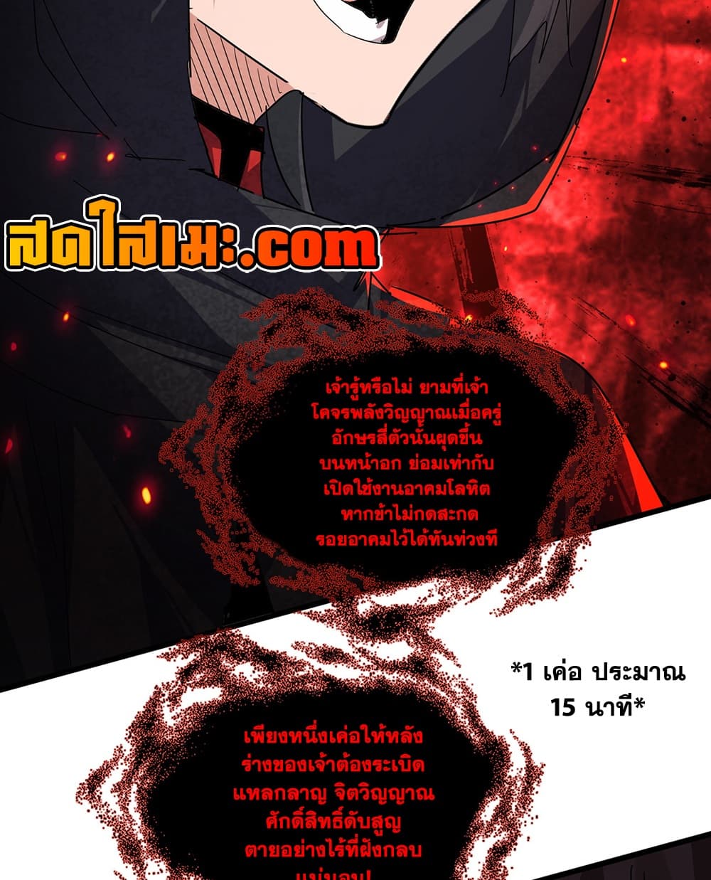 Magic Emperor Chap 896 - Next Chap 897