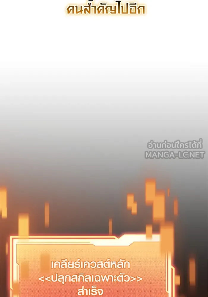 I Obtained a Mythic Item – พลิกชะตาคว้าไอเทมระดับเทพ Chap 123 - Next Chap 124