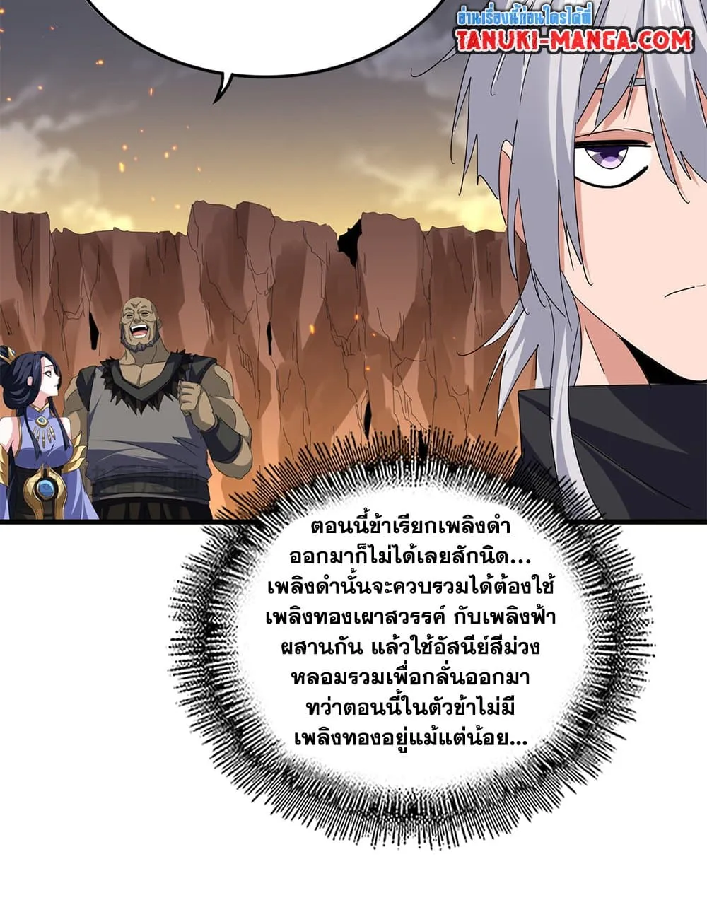 Magic Emperor Chap 771 - Next Chap 772