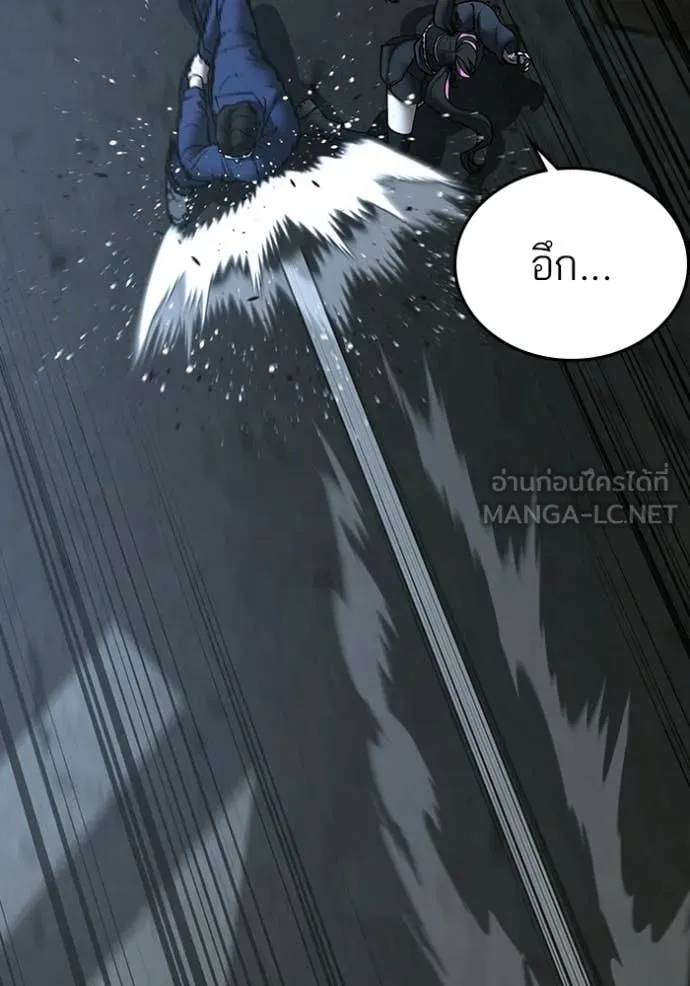 Reality Quest Chap 179 - Next Chap 180